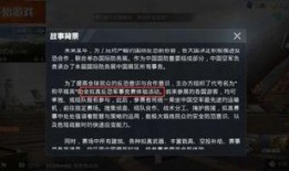 和平精英最新军训爆料,实战演练，强化生存技能